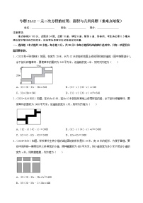 数学九年级上册第二十一章 一元二次方程21.3 实际问题与一元二次方程精品课时训练