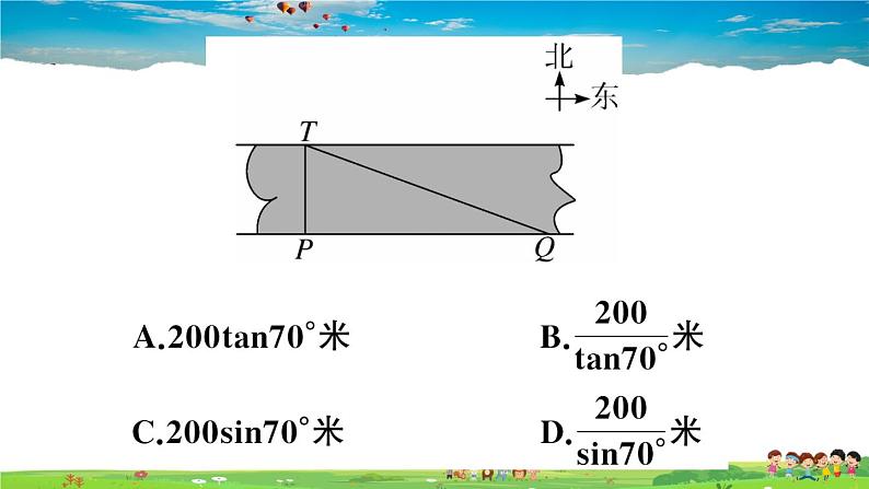 九年级数学下册作业课件(北师大版)1.3 三角函数的计算07