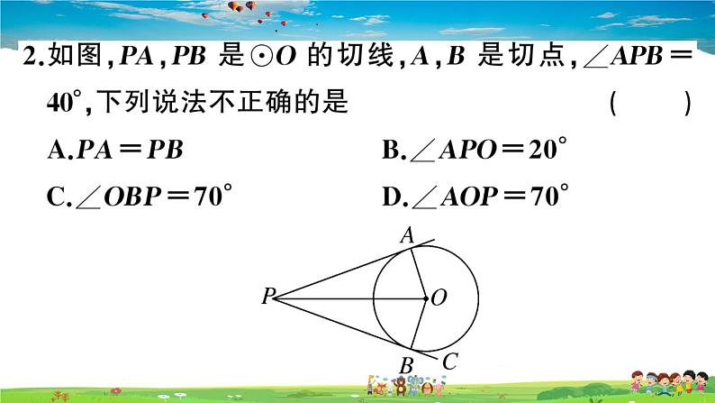 九年级数学下册作业课件(北师大版)3.7 切线长定理03