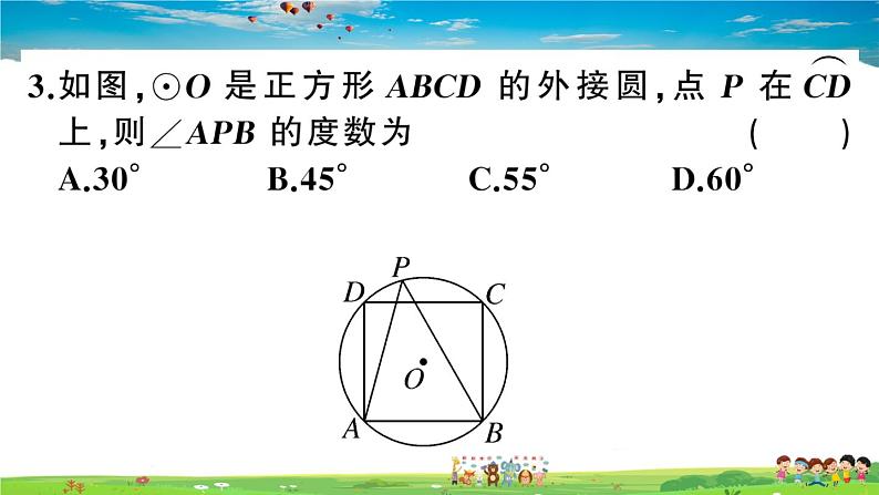 九年级数学下册作业课件(北师大版)3.8 圆内接正多边形04