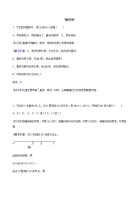 人教版七年级上册4.2 直线、射线、线段达标测试