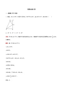 2021学年12.3 角的平分线的性质学案