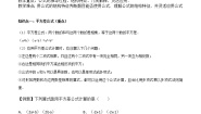 初中数学人教版八年级上册14.2 乘法公式综合与测试学案及答案