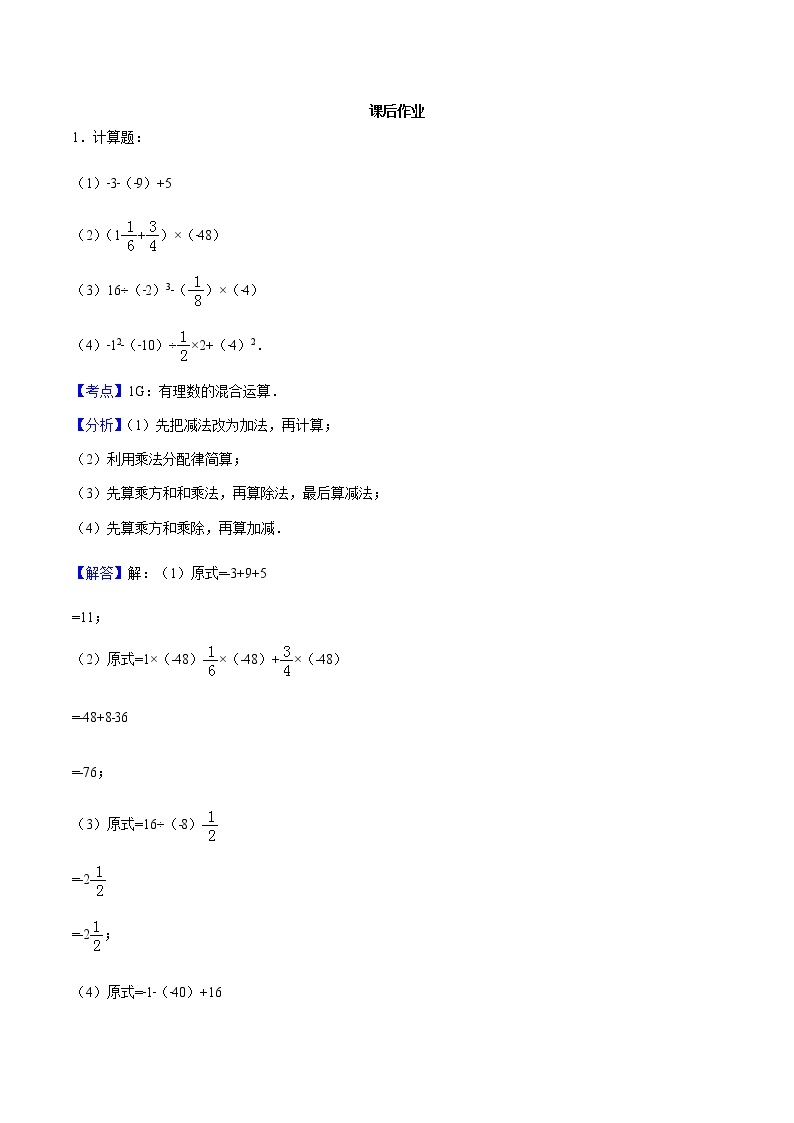 1.5 有理数的乘方-人教版七年级数学上册练习（学生版+教师版）【机构专用】01