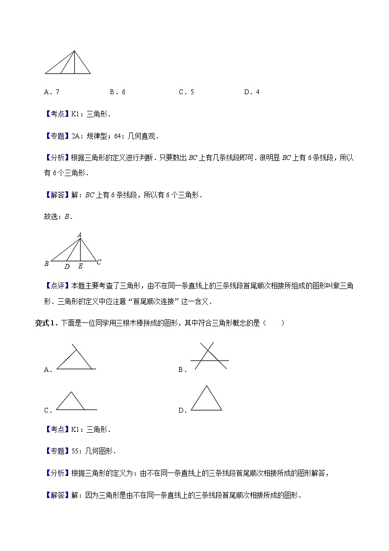 11.1与三角形有关的线段-人教版八年级数学上册讲义(学生版+教师版)【机构专用】学案03