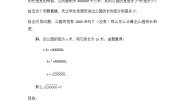 北师大版八年级上册4 估算教案