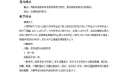 数学九年级下册3. 这样选择样本合适吗教学设计