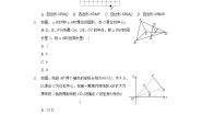 初中数学人教版九年级下册第二十七章 相似27.3 位似复习练习题