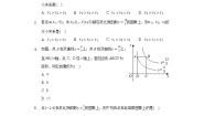 初中数学人教版九年级下册26.1 反比例函数综合与测试综合训练题