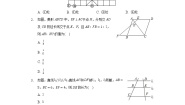 人教版九年级下册27.2 相似三角形综合与测试练习