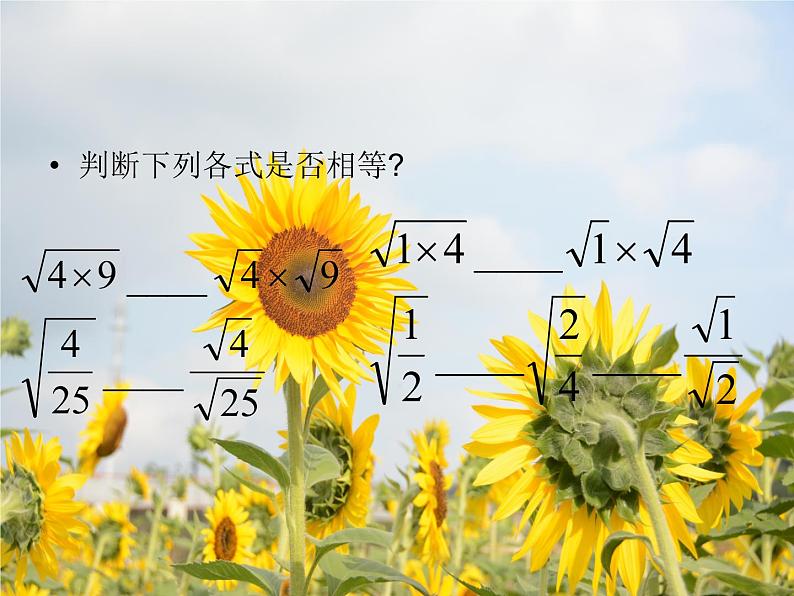 15.1 二次根式(1)(课件)-2021-2022学年数学八年级上册-冀教版第4页
