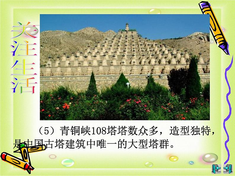 14.4 近似数(2)(课件)-2021-2022学年数学八年级上册-冀教版08