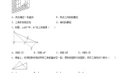 人教版八年级上册第十一章 三角形11.1 与三角形有关的线段本节综合随堂练习题