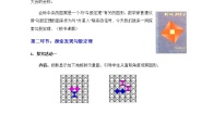 初中数学北师大版八年级上册第一章 勾股定理1 探索勾股定理第1课时教案