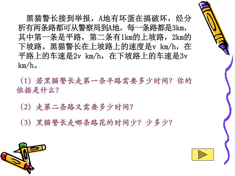 12.3 分式的加减(10)(课件)-2021-2022学年数学八年级上册-冀教版第4页