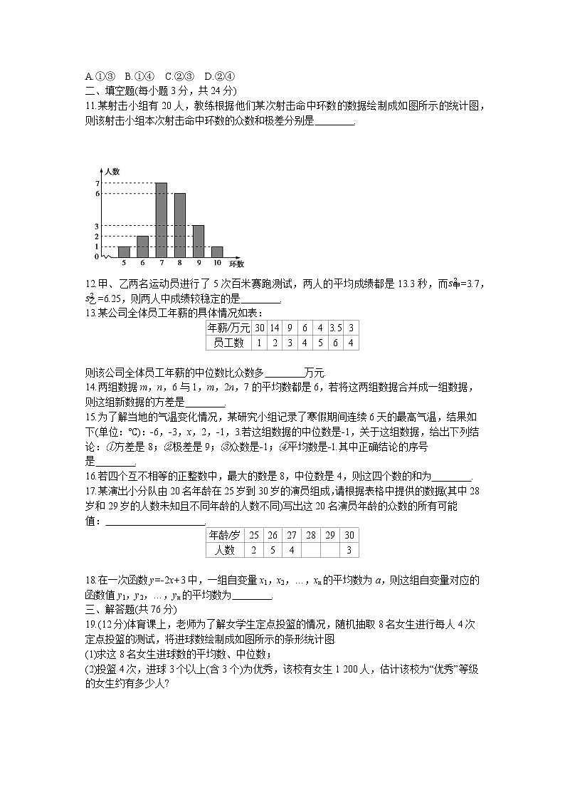 2021-2022学年 初中数学 九年级上册 苏科版 第3章综合能力检测卷【试卷+答案】03
