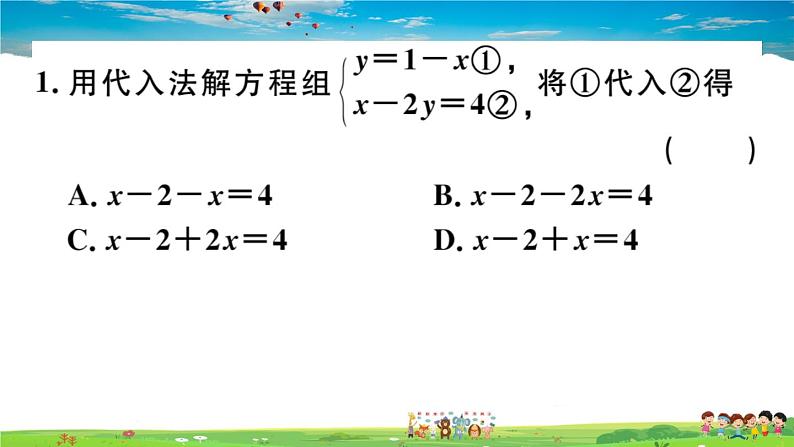 八年级上册(北师大版)-5.2 第1课时 代入法--精品习题课件第3页