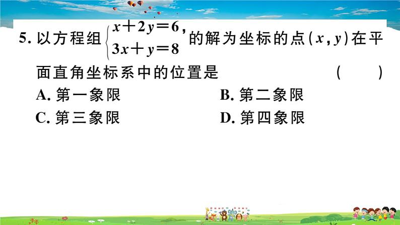 八年级上册(北师大版)-5.2 第1课时 代入法--精品习题课件第7页