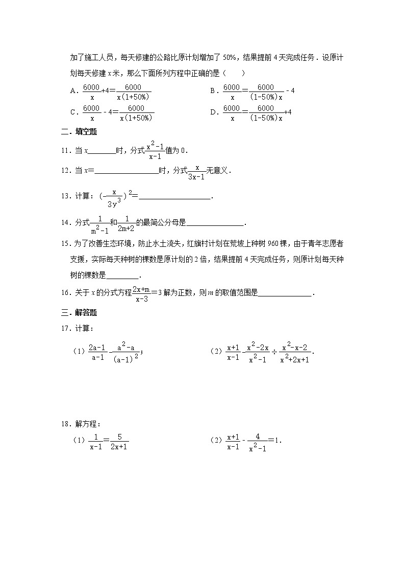 人教版2021年秋季八年级上册第15章《分式》单元训练卷 word版,含答案试卷02
