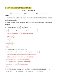 北师大版九年级上册1 成比例线段同步达标检测题