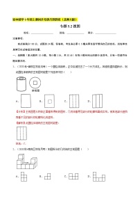 初中数学北师大版九年级上册2 视图课后练习题