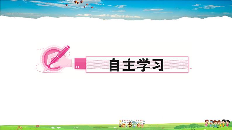 北师大版八年级数学上册第七章 平行线的证明-作业课件-7.2 第2课时 定理与证明02