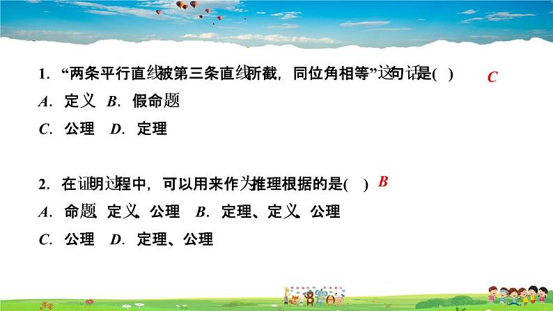 北师大版八年级数学上册第七章 平行线的证明-作业课件-7.2 第2课时 定理与证明03