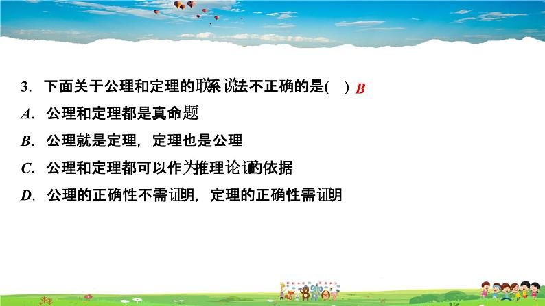 北师大版八年级数学上册第七章 平行线的证明-作业课件-7.2 第2课时 定理与证明04