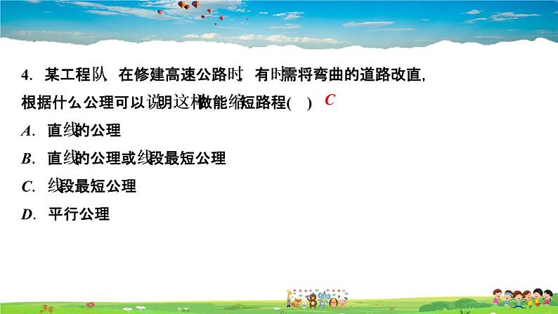 北师大版八年级数学上册第七章 平行线的证明-作业课件-7.2 第2课时 定理与证明05