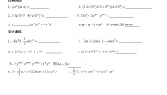 数学人教版第十四章 整式的乘法与因式分解14.1 整式的乘法14.1.4 整式的乘法学案设计