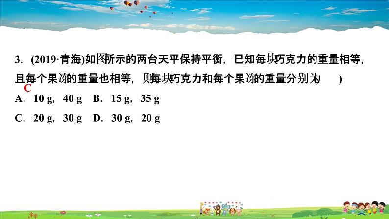 北师大版八年级数学上册第五章 二元一次方程组-作业课件-5.3 应用二元一次方程组———鸡兔同笼第5页