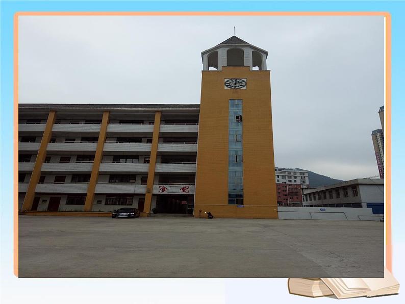 北师大版七年级数学上册 1.1 生活中的立体图形课件PPT第3页