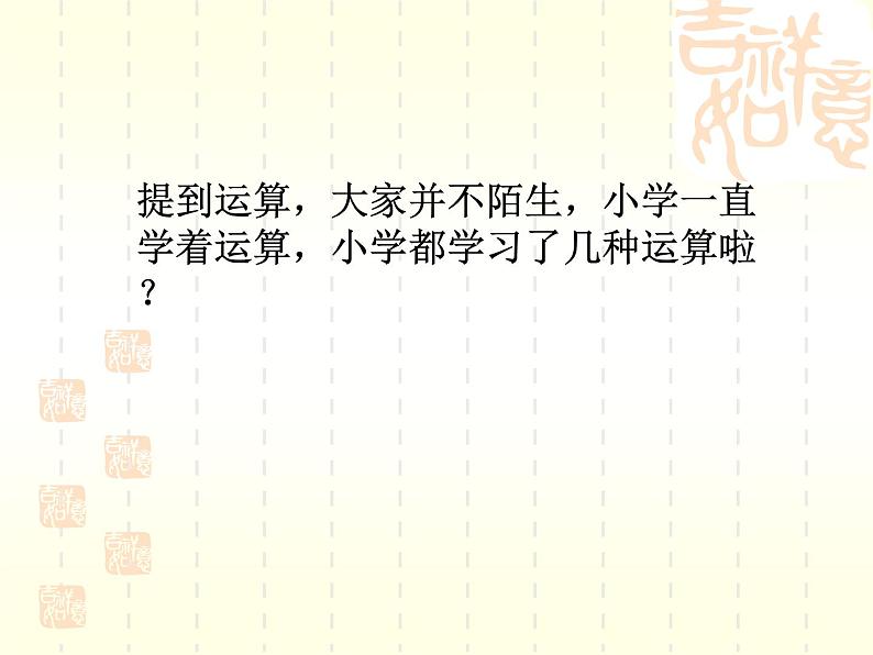 2.4 有理数的加法(9)(课件)-2021-2022学年数学七年级上册-北师大版02