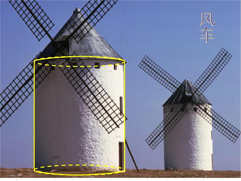 1.1 生活中的立体图形(8)(课件)-2021-2022学年数学七年级上册-北师大版第3页