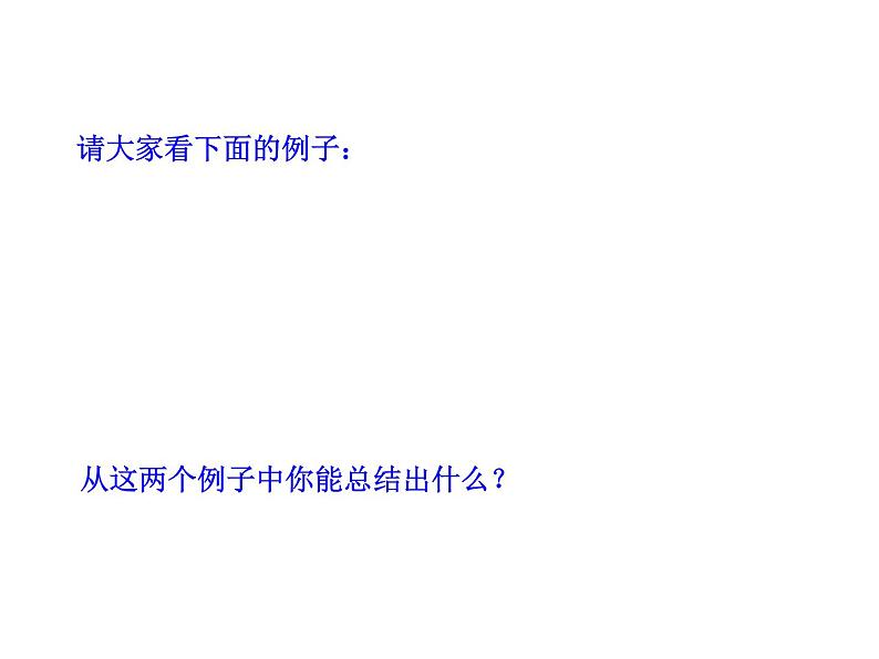 2.7 有理数的乘法(7)(课件)-2021-2022学年数学七年级上册-北师大版第3页