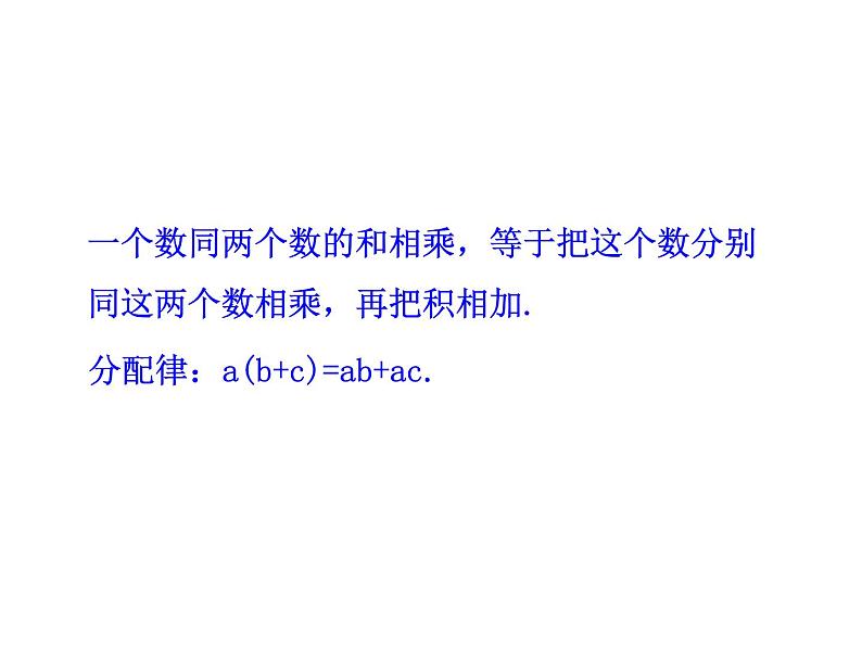 2.7 有理数的乘法(7)(课件)-2021-2022学年数学七年级上册-北师大版第6页