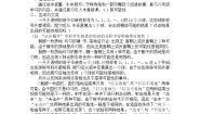 初中数学苏科版九年级上册4.1 等可能性教案设计