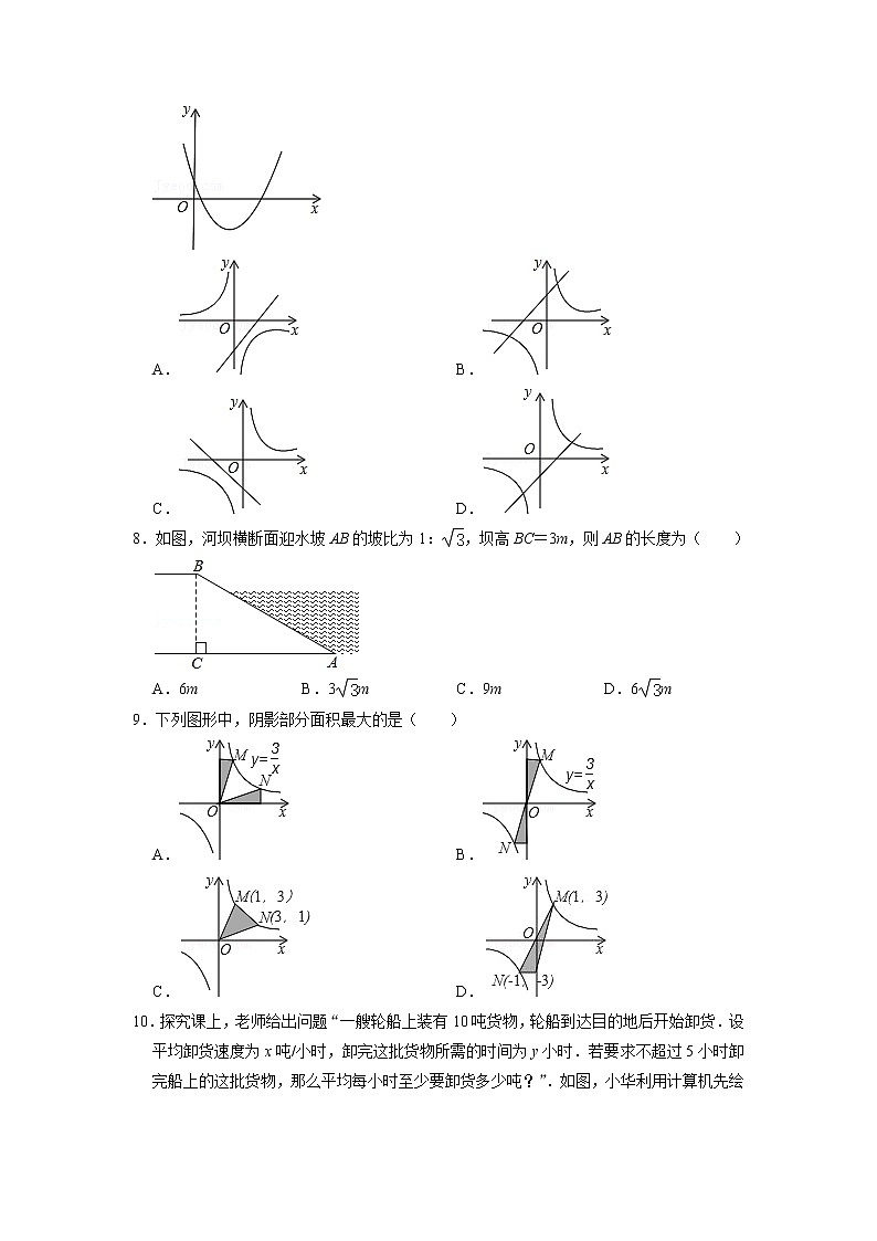 2021-2022学年度北师大版九年级数学上册第二次月考模拟试卷(含解析)第2页