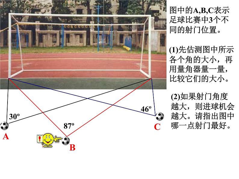 苏科版七年级数学上册 6.2 角课件PPT05