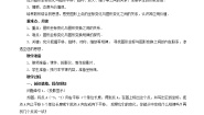 华师大版2. 图形的变换与坐标教学设计