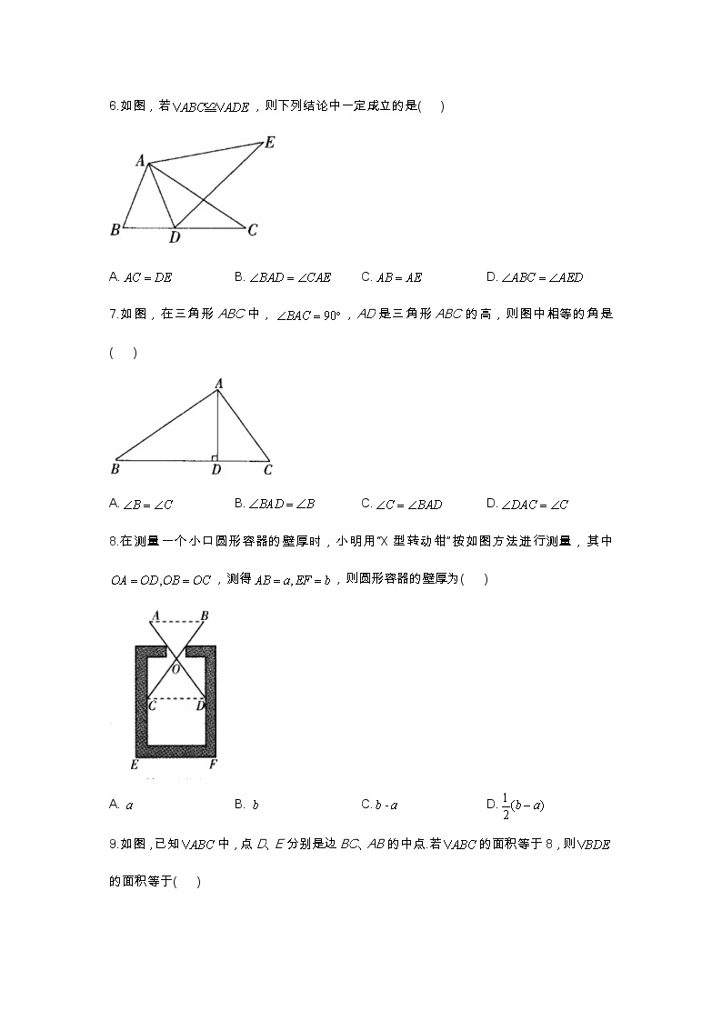 2021-2022学年数学鲁教版七年级上册第一章三角形题型专练A卷02