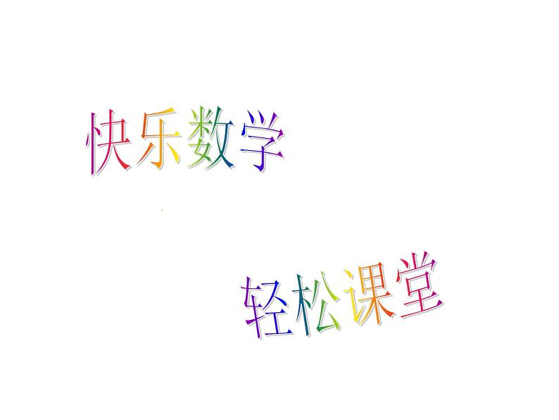 2021-2022苏科版数学八年级上册5.2 平面直角坐标系课件(22张)01