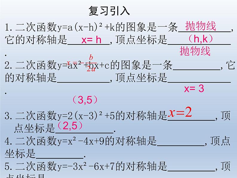 人教版数学九年级上册课件:22.3.1-几何面积的最值问题(18张)第3页