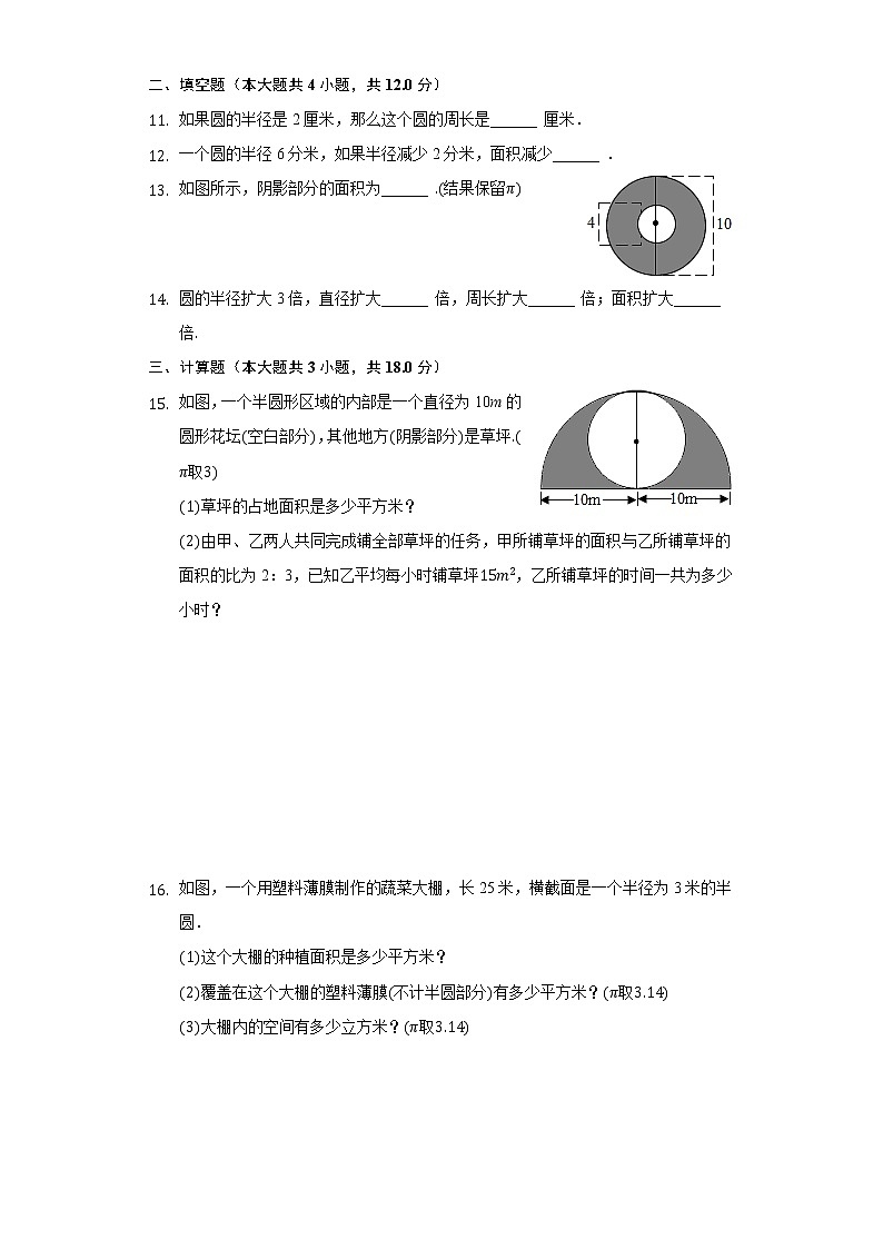 1.1我们身边的图形世界 同步练习青岛版初中数学七年级上册02
