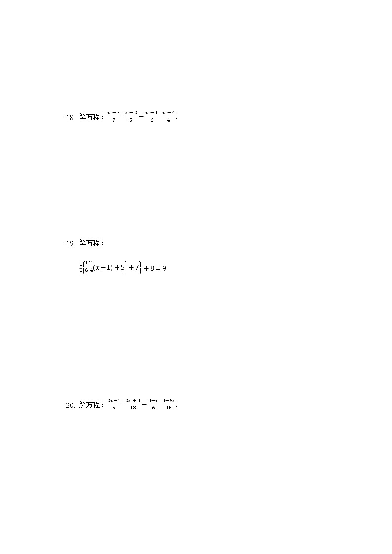 7.3一元一次方程的解法 同步練習(xí)青島版初中數(shù)學(xué)七年級上冊第3頁