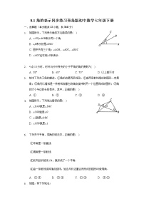 初中数学青岛版七年级下册8.1 角的表示当堂达标检测题