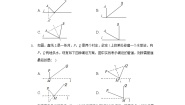 初中青岛版2.2 轴对称的基本性质课后练习题