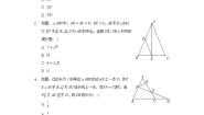 青岛版八年级上册第2章 图形的轴对称2.6 等腰三角形习题