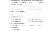 2021学年第2章 有理数2.6 有理数的乘法与除法同步训练题