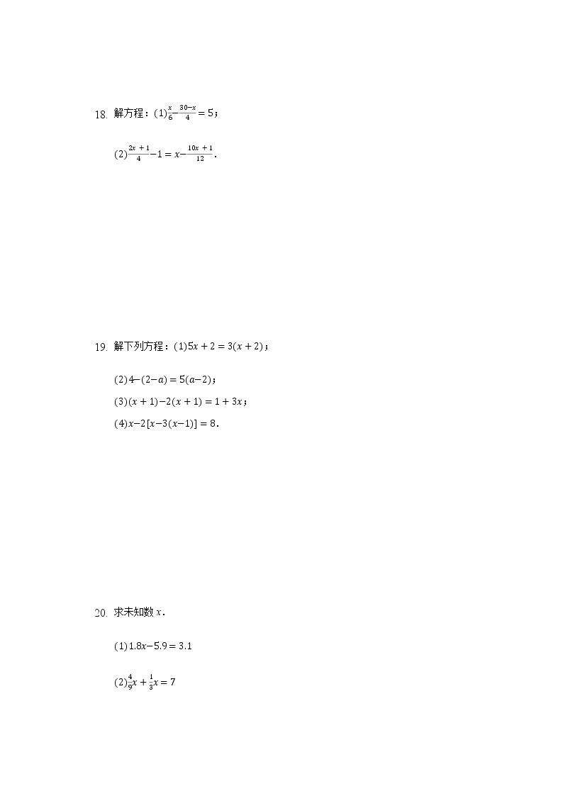 4.2解一元一次方程 同步练习苏科版初中数学七年级上册03